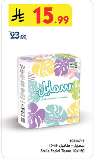 available at بن داود in مملكة العربية السعودية, السعودية, سعودية - المدينة المنورة