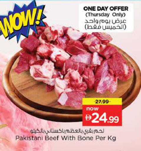available at نستو هايبرماركت in الإمارات العربية المتحدة , الامارات - رَأْس ٱلْخَيْمَة