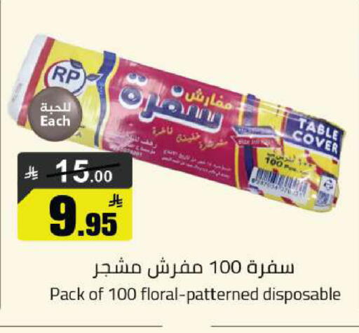 available at مخازن هايبرماركت in مملكة العربية السعودية, السعودية, سعودية - تبوك