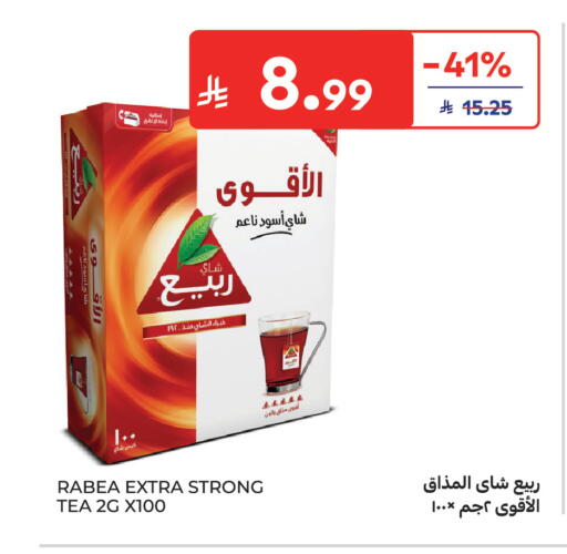 available at كارفور in مملكة العربية السعودية, السعودية, سعودية - الرياض