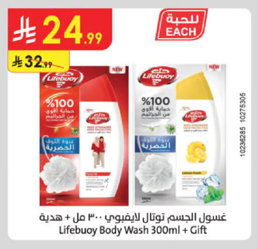 available at Danube in KSA, Saudi Arabia, Saudi - Buraidah