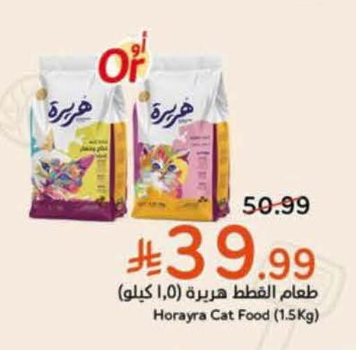 available at Hyper Panda in KSA, Saudi Arabia, Saudi - Mecca