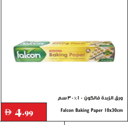 available at Trolleys Supermarket in UAE - Dubai