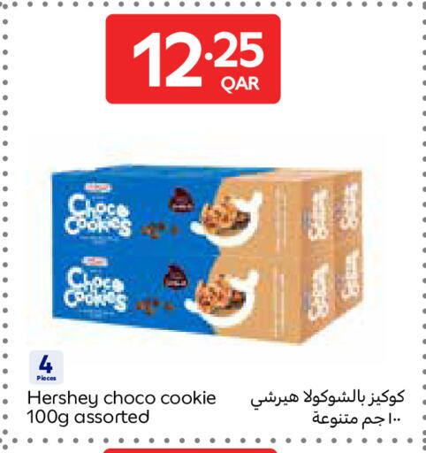 available at Carrefour in Qatar - Umm Salal