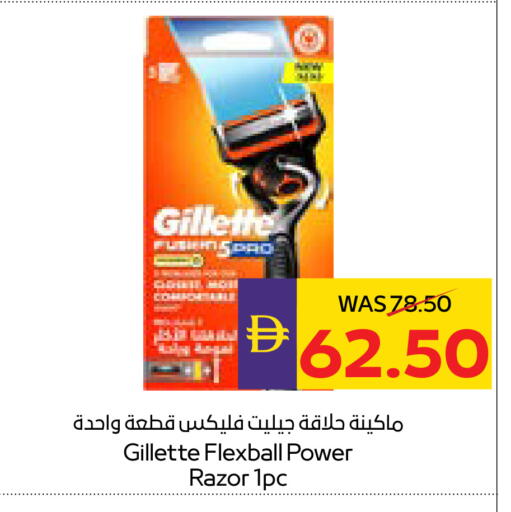 available at أدكووب in الإمارات العربية المتحدة , الامارات - أبو ظبي