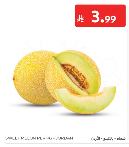 Melon from Jordan available at كارفور in مملكة العربية السعودية, السعودية, سعودية - بريدة