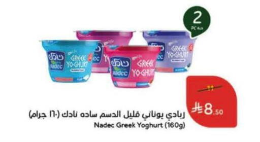 available at هايبر بنده in مملكة العربية السعودية, السعودية, سعودية - خميس مشيط