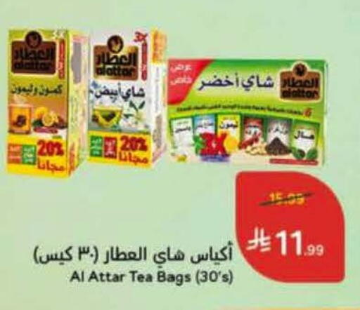 available at هايبر بنده in مملكة العربية السعودية, السعودية, سعودية - خميس مشيط