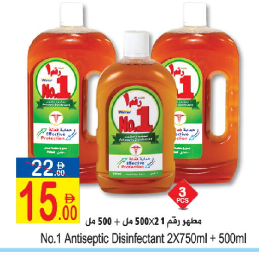 available at سن اند ساند هايبر ماركت ذ.م.م in الإمارات العربية المتحدة , الامارات - رَأْس ٱلْخَيْمَة
