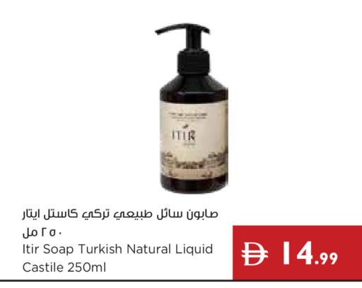 available at إسطنبول سوبرماركت in الإمارات العربية المتحدة , الامارات - رَأْس ٱلْخَيْمَة