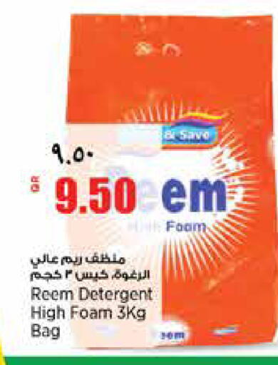 available at سوبر ماركت الهندي الجديد in قطر - الريان