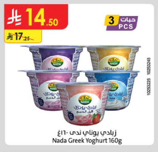 available at Danube in KSA, Saudi Arabia, Saudi - Buraidah