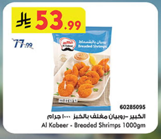 available at Bin Dawood in KSA, Saudi Arabia, Saudi - Ta'if