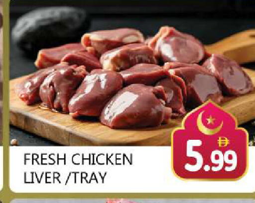 available at Souk Al Mubarak Hypermarket in UAE - Sharjah / Ajman