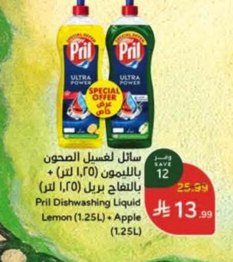 Lemon Apple available at Hyper Panda in KSA, Saudi Arabia, Saudi - Hail