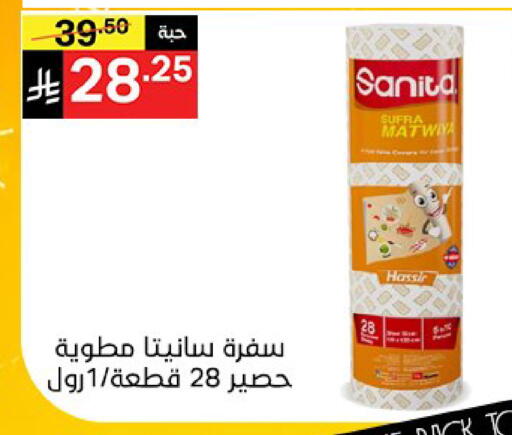 available at سوبرماركت نوري‎ in مملكة العربية السعودية, السعودية, سعودية - جدة