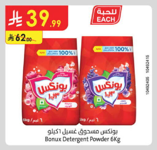 available at Danube in KSA, Saudi Arabia, Saudi - Buraidah
