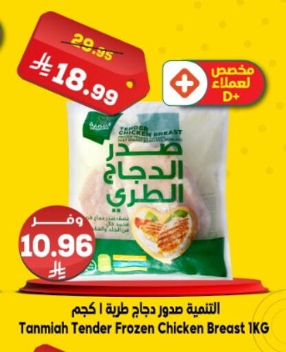 available at الدكان in مملكة العربية السعودية, السعودية, سعودية - جدة