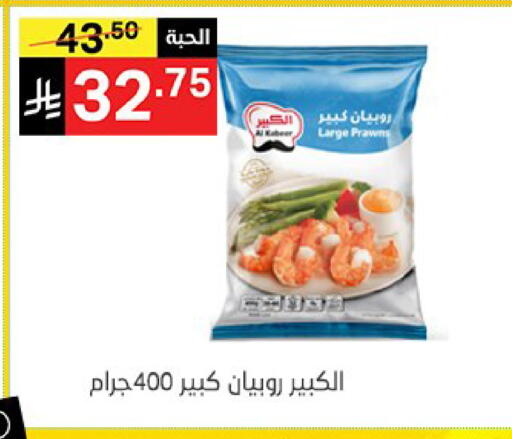 available at سوبرماركت نوري‎ in مملكة العربية السعودية, السعودية, سعودية - جدة