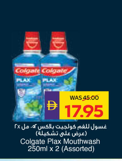 available at أدكووب in الإمارات العربية المتحدة , الامارات - أبو ظبي