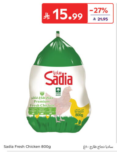 available at كارفور in مملكة العربية السعودية, السعودية, سعودية - بريدة