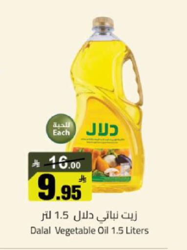 available at مخازن هايبرماركت in مملكة العربية السعودية, السعودية, سعودية - تبوك