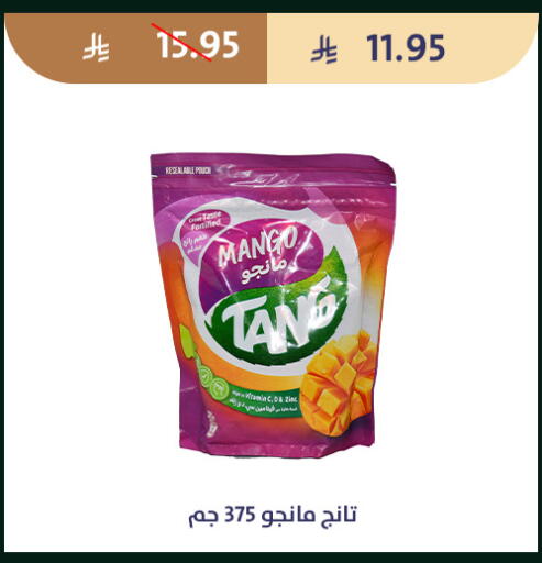 Mango available at متاجر قوت in مملكة العربية السعودية, السعودية, سعودية - الطائف