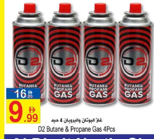 available at سن اند ساند هايبر ماركت ذ.م.م in الإمارات العربية المتحدة , الامارات - رَأْس ٱلْخَيْمَة