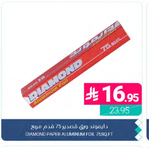 available at Muntazah Markets in KSA, Saudi Arabia, Saudi - Dammam