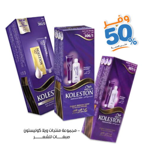 available at صيدليات انوفا in مملكة العربية السعودية, السعودية, سعودية - بريدة