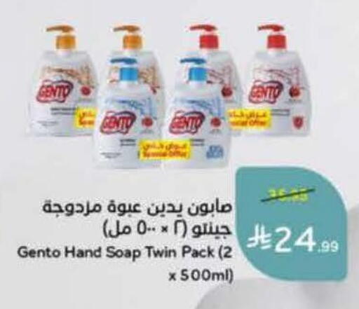 available at Hyper Panda in KSA, Saudi Arabia, Saudi - Al Duwadimi