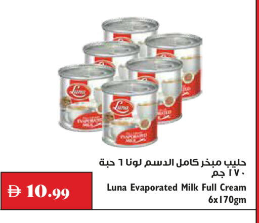 available at تروليز سوبرماركت in الإمارات العربية المتحدة , الامارات - دبي
