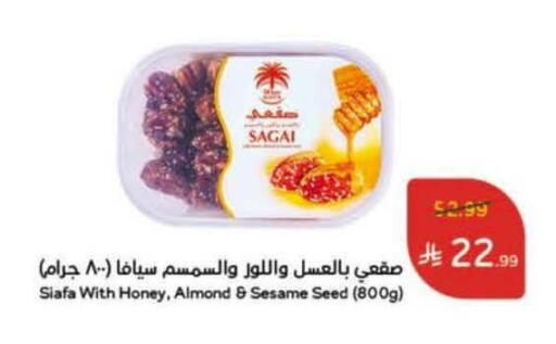 Sesame available at Hyper Panda in KSA, Saudi Arabia, Saudi - Al Duwadimi