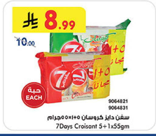 available at بن داود in مملكة العربية السعودية, السعودية, سعودية - المدينة المنورة