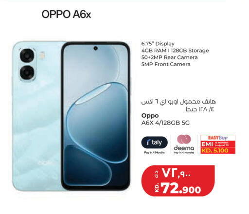 available at Lulu Hypermarket  in Kuwait - Kuwait City
