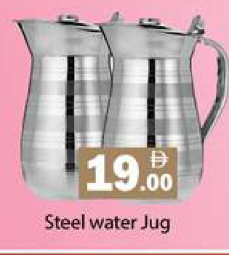 available at Gulf Hypermarket LLC in UAE - Ras al Khaimah