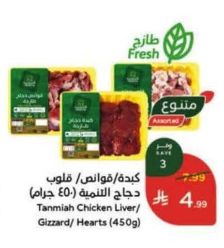 available at هايبر بنده in مملكة العربية السعودية, السعودية, سعودية - الدوادمي