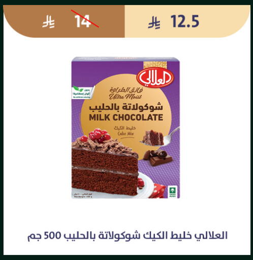 available at متاجر قوت in مملكة العربية السعودية, السعودية, سعودية - الطائف