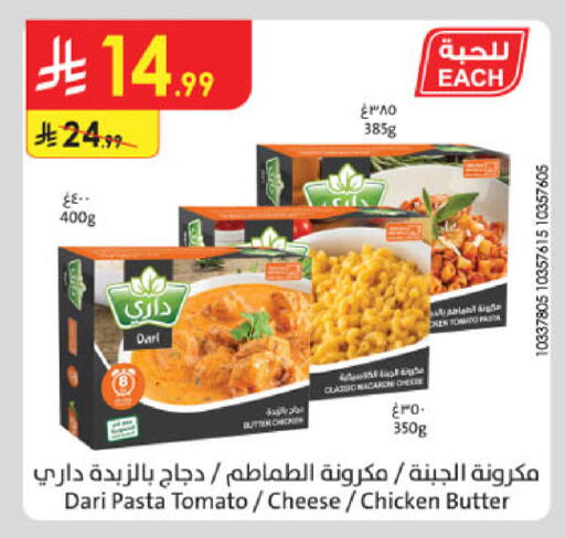 Tomato available at Danube in KSA, Saudi Arabia, Saudi - Buraidah