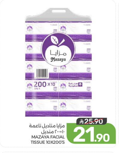 available at Mazaya in KSA, Saudi Arabia, Saudi - Qatif