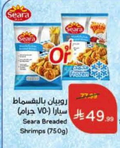 available at هايبر بنده in مملكة العربية السعودية, السعودية, سعودية - الجبيل‎