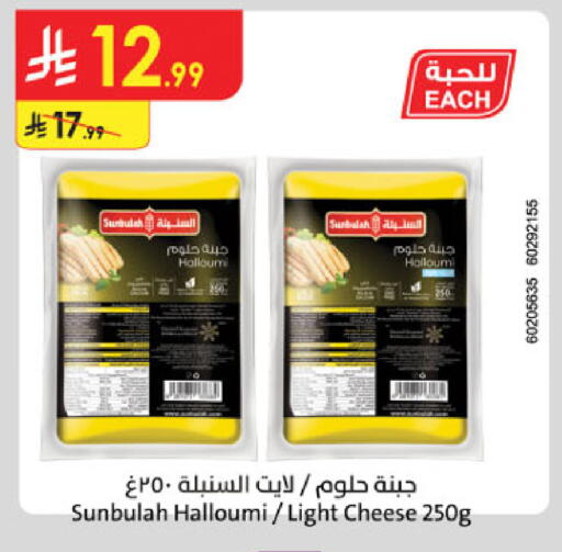 available at الدانوب in مملكة العربية السعودية, السعودية, سعودية - حائل‎