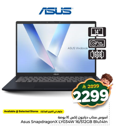 available at هايبر الوفاء in مملكة العربية السعودية, السعودية, سعودية - الخرج