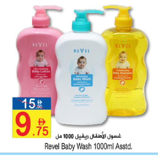 available at سن اند ساند هايبر ماركت ذ.م.م in الإمارات العربية المتحدة , الامارات - رَأْس ٱلْخَيْمَة