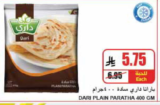 available at A ماركت in مملكة العربية السعودية, السعودية, سعودية - الرياض