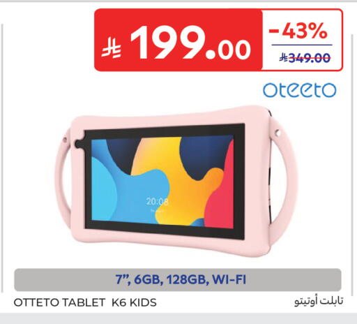available at Carrefour in KSA, Saudi Arabia, Saudi - Buraidah