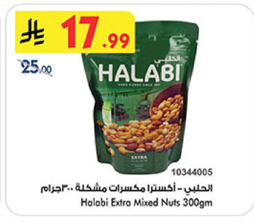 available at Bin Dawood in KSA, Saudi Arabia, Saudi - Mecca