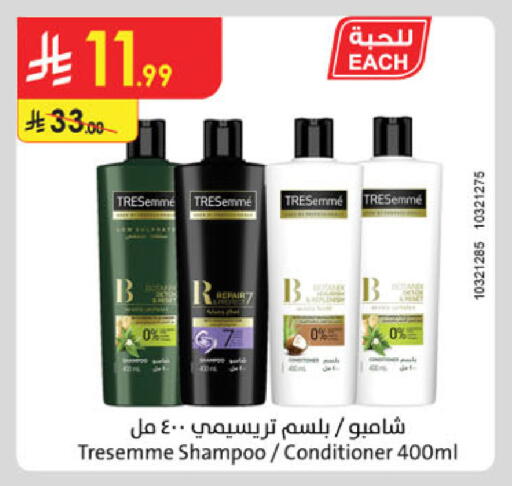 available at Danube in KSA, Saudi Arabia, Saudi - Buraidah
