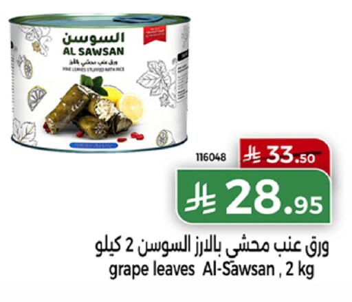 available at Home Market in KSA, Saudi Arabia, Saudi - Mecca