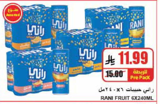 available at A ماركت in مملكة العربية السعودية, السعودية, سعودية - الرياض